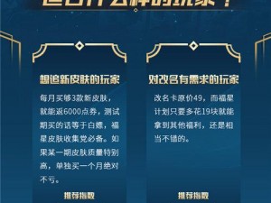 关于lol英雄联盟福星计划购买三个月的详细购买方法与步骤说明