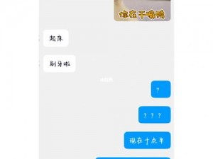 彩虹 Gaycom安全加密聊天软件，让你的聊天信息安全无忧