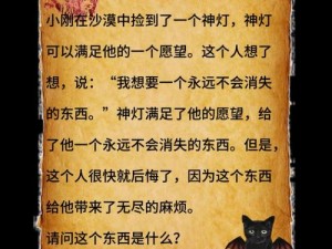 揭秘不思议迷宫：神灯试炼全攻略，掌握打法技巧，轻松通关神灯的试炼