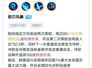 物华天骄之剑：少虡剑的技能强度解析与介绍