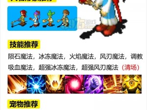 魔力宝贝手游角色变身指南：全方位介绍游戏内变身方法与技巧