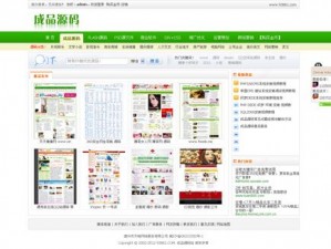 51 成品网站 W灬源码 1688——专业的网站源码交易平台