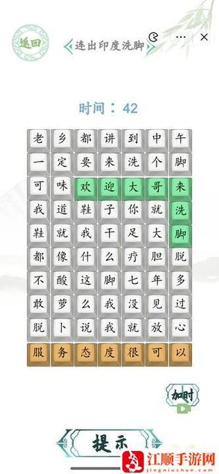 汉字找茬王狗狗说话攻略大揭秘：轻松通关秘籍与技巧分享