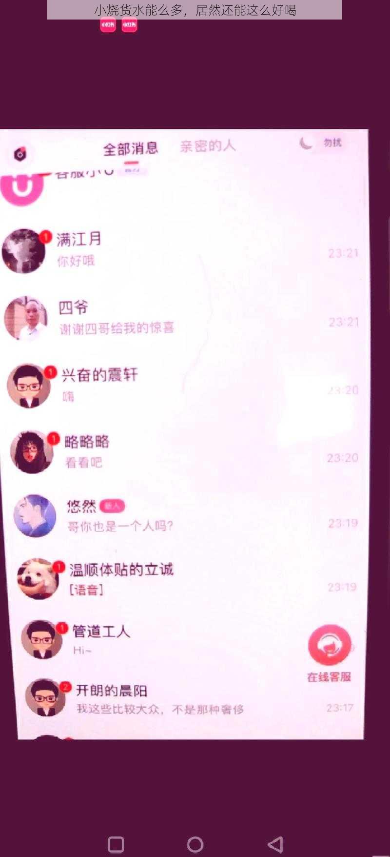 小烧货水能么多,居然还能这么好喝