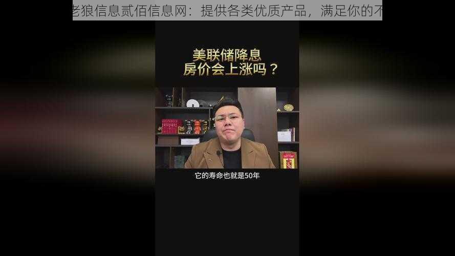 仙踪林老狼信息贰佰信息网：提供各类优质产品，满足你的不同需求