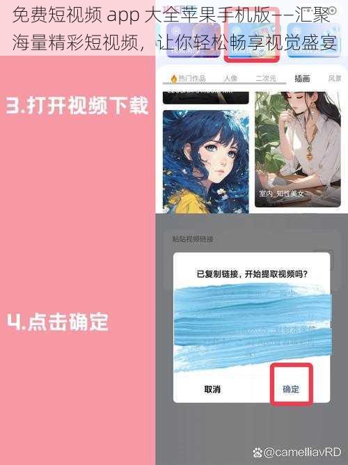 免费短视频 app 大全苹果手机版——汇聚海量精彩短视频，让你轻松畅享视觉盛宴