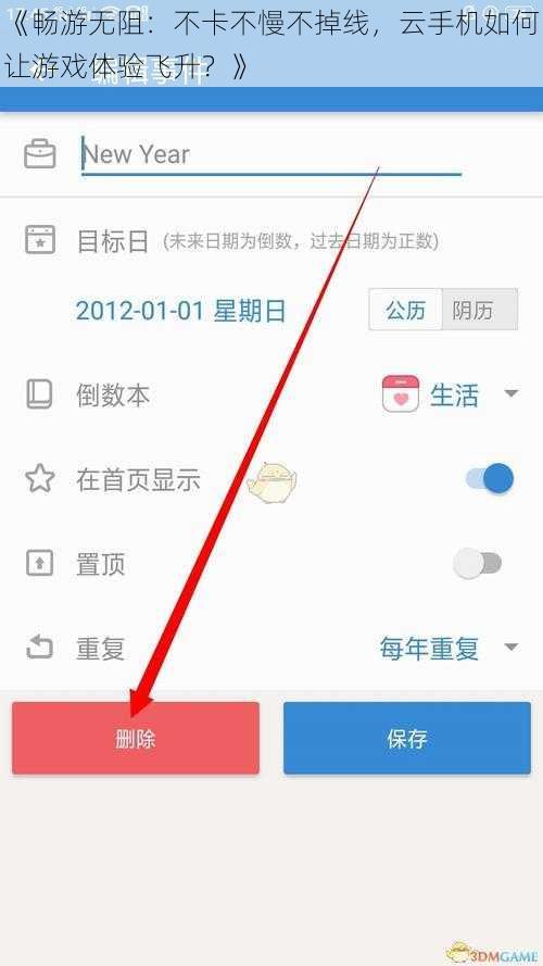 《畅游无阻：不卡不慢不掉线，云手机如何让游戏体验飞升？》