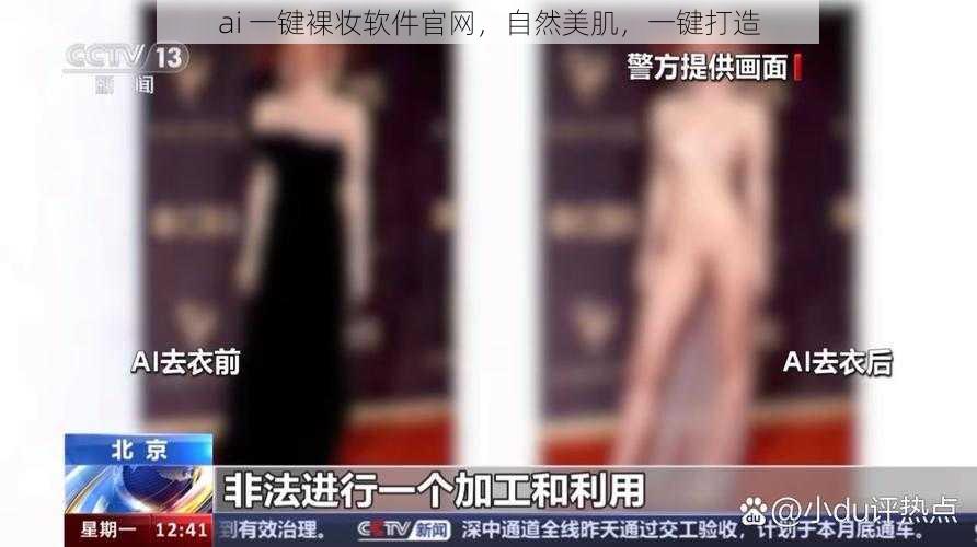 ai 一键裸妆软件官网，自然美肌，一键打造