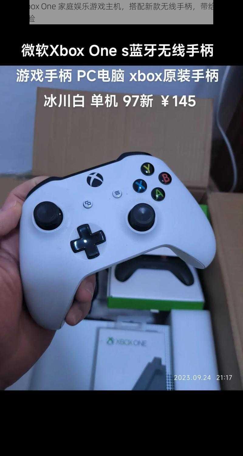 欧美 Xbox One 家庭娱乐游戏主机，搭配新款无线手柄，带给你震撼游戏体验