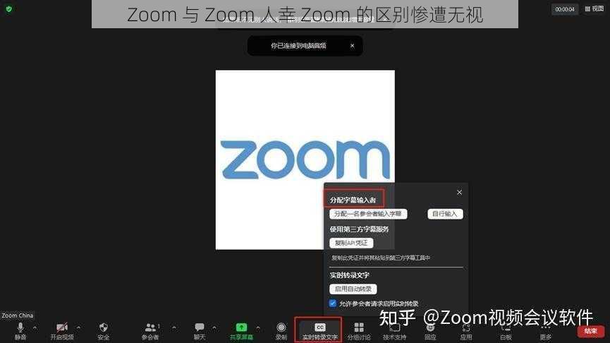 Zoom 与 Zoom 人幸 Zoom 的区别惨遭无视