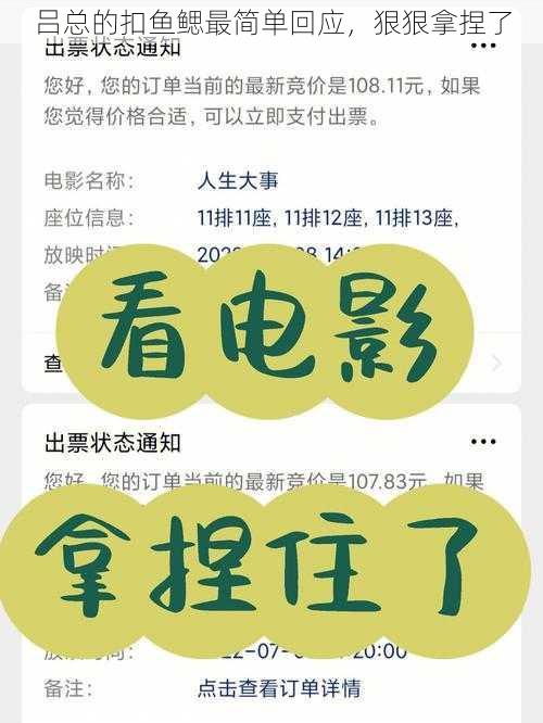 吕总的扣鱼鳃最简单回应，狠狠拿捏了