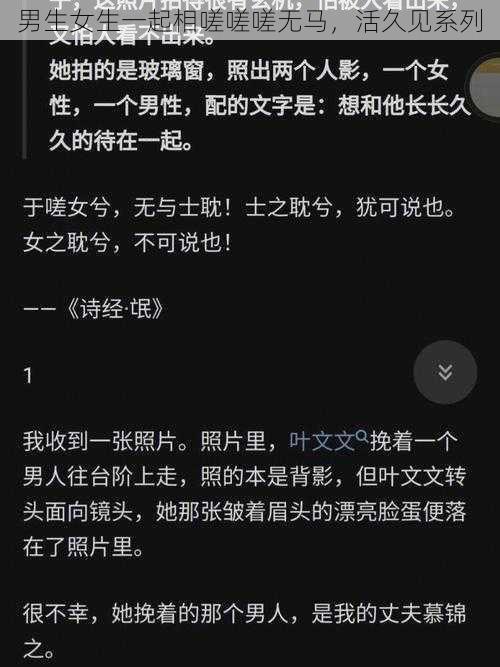 男生女生一起相嗟嗟嗟无马，活久见系列