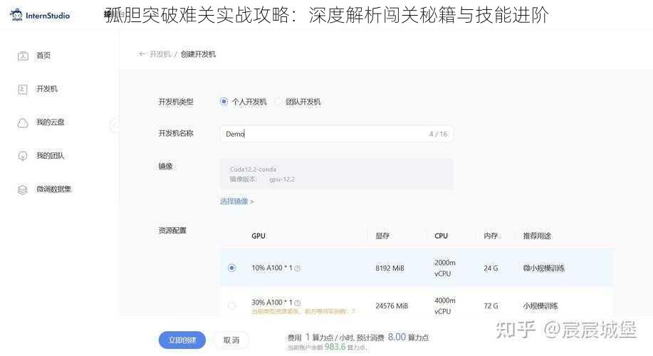 孤胆突破难关实战攻略：深度解析闯关秘籍与技能进阶