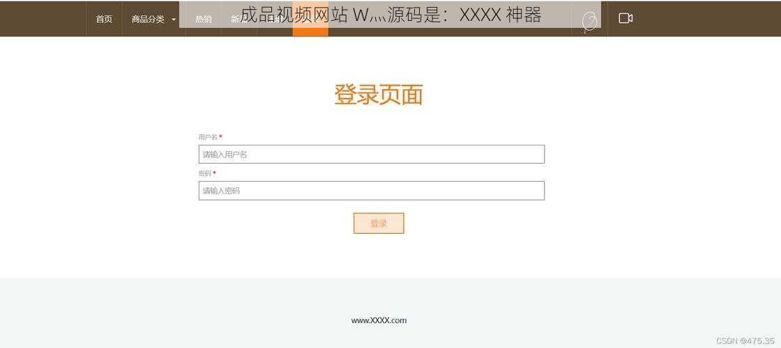 成品视频网站 W灬源码是：XXXX 神器