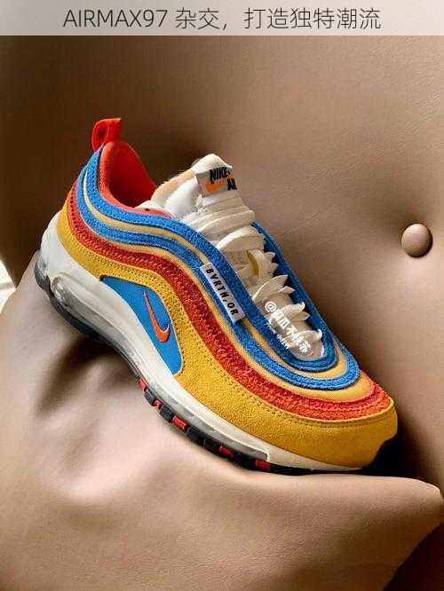 AIRMAX97 杂交，打造独特潮流