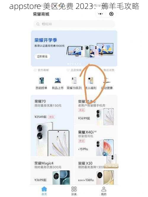 appstore 美区免费 2023：薅羊毛攻略