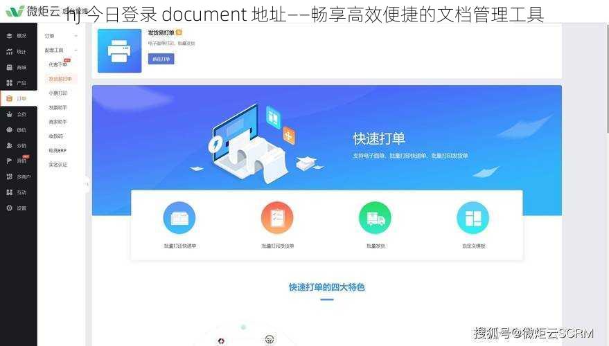 hj 今日登录 document 地址——畅享高效便捷的文档管理工具
