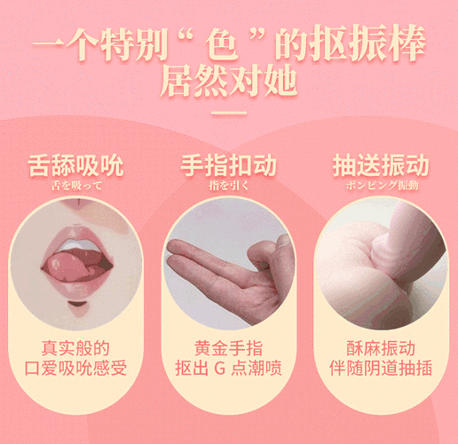 这款成人情趣用品，让你享受极致体验