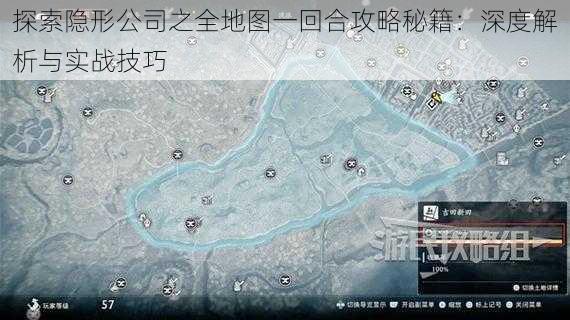 探索隐形公司之全地图一回合攻略秘籍：深度解析与实战技巧