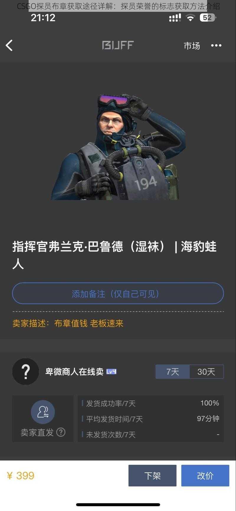 CSGO探员布章获取途径详解：探员荣誉的标志获取方法介绍