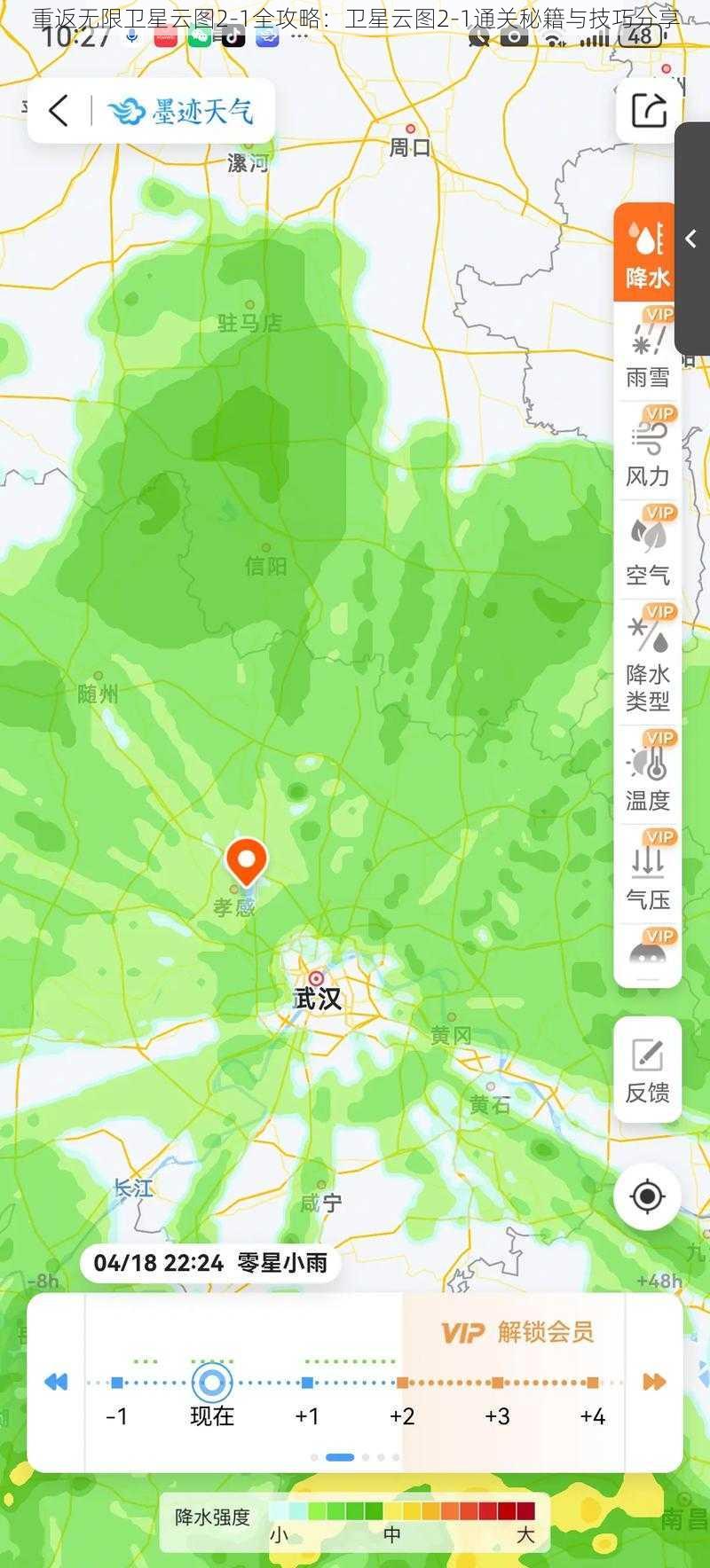 重返无限卫星云图2-1全攻略：卫星云图2-1通关秘籍与技巧分享