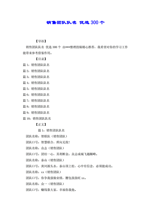 以最佳11人冠军球会团队技能选择为核心，探索团队协同作战的优选策略