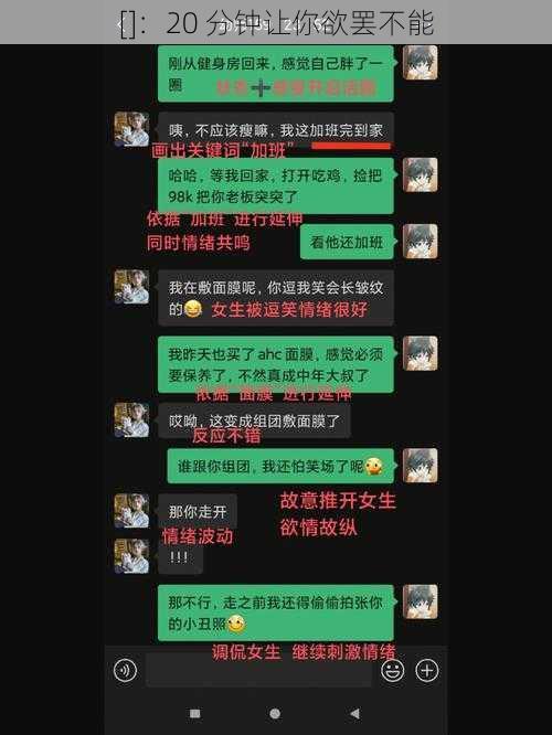 []：20 分钟让你欲罢不能