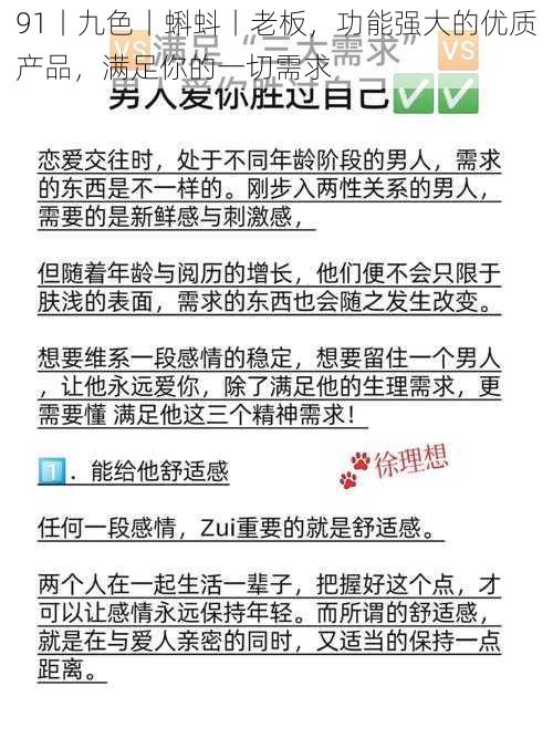 91丨九色丨蝌蚪丨老板，功能强大的优质产品，满足你的一切需求