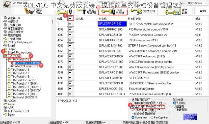 XDEVIOS 中文免费版安装，操作简单的移动设备管理软件