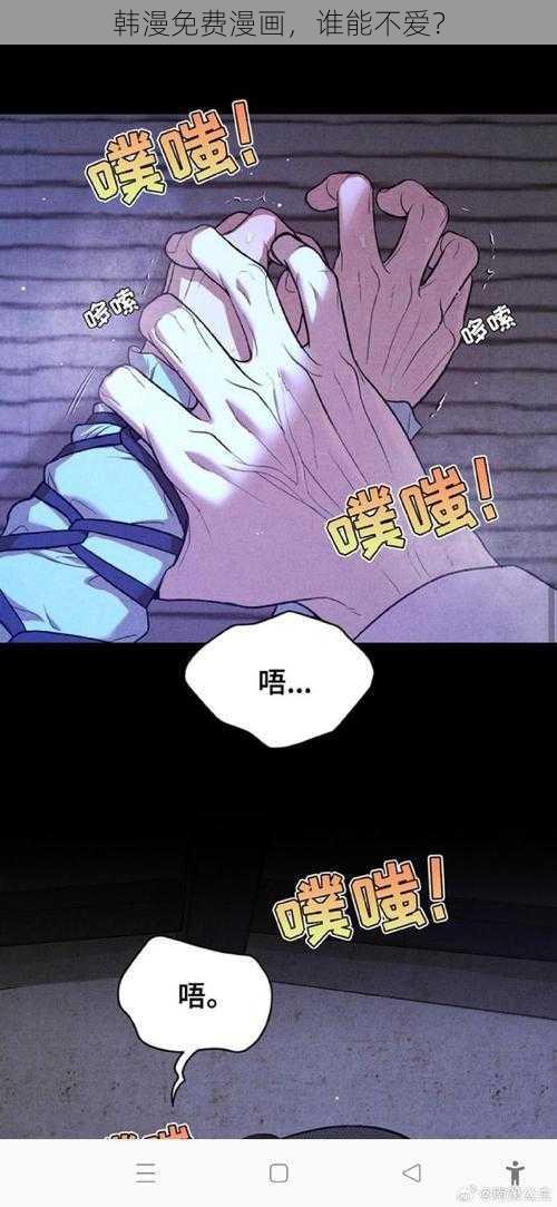 韩漫免费漫画，谁能不爱？