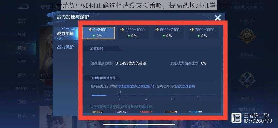 王者荣耀中如何正确选择清线支援策略，提高战场胜机掌握度