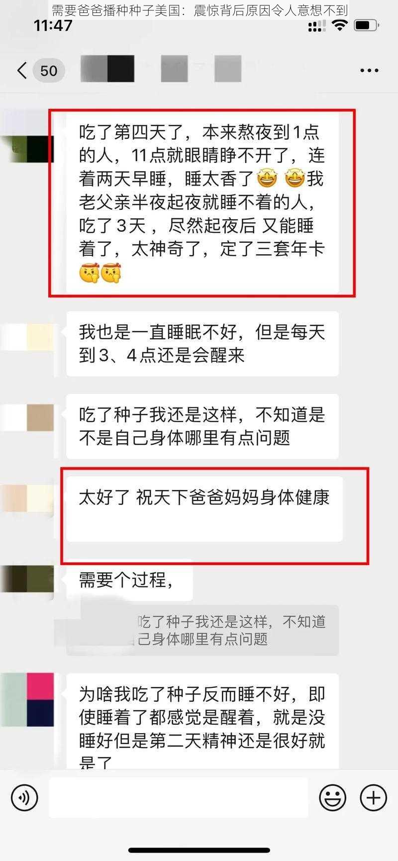 需要爸爸播种种子美国：震惊背后原因令人意想不到