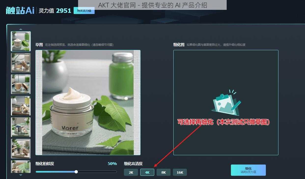 AKT 大佬官网 - 提供专业的 AI 产品介绍