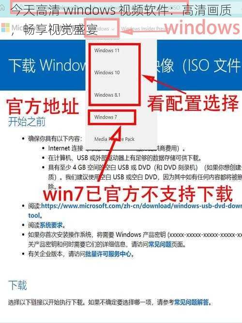 今天高清 windows 视频软件：高清画质，畅享视觉盛宴