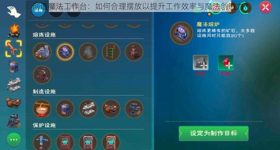 创造魔法工作台：如何合理摆放以提升工作效率与魔法创造力？