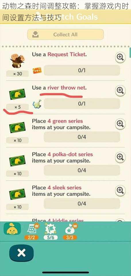 动物之森时间调整攻略：掌握游戏内时间设置方法与技巧
