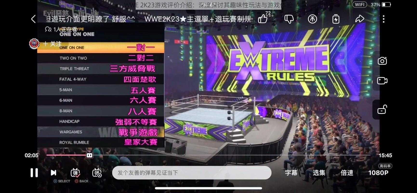 WWE 2K23游戏评价介绍：深度探讨其趣味性玩法与游戏体验