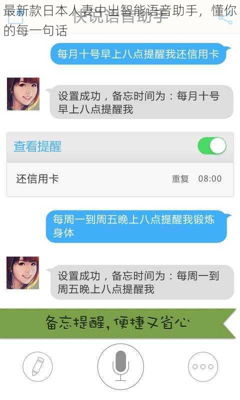 最新款日本人妻中出智能语音助手，懂你的每一句话