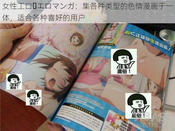 女性工口・エロマンガ：集各种类型的色情漫画于一体，适合各种喜好的用户