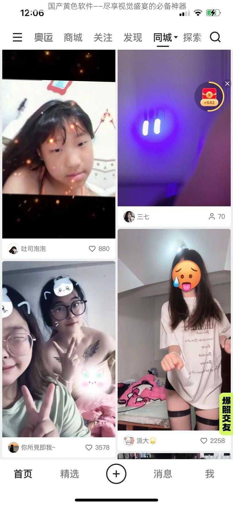 国产黄色软件——尽享视觉盛宴的必备神器