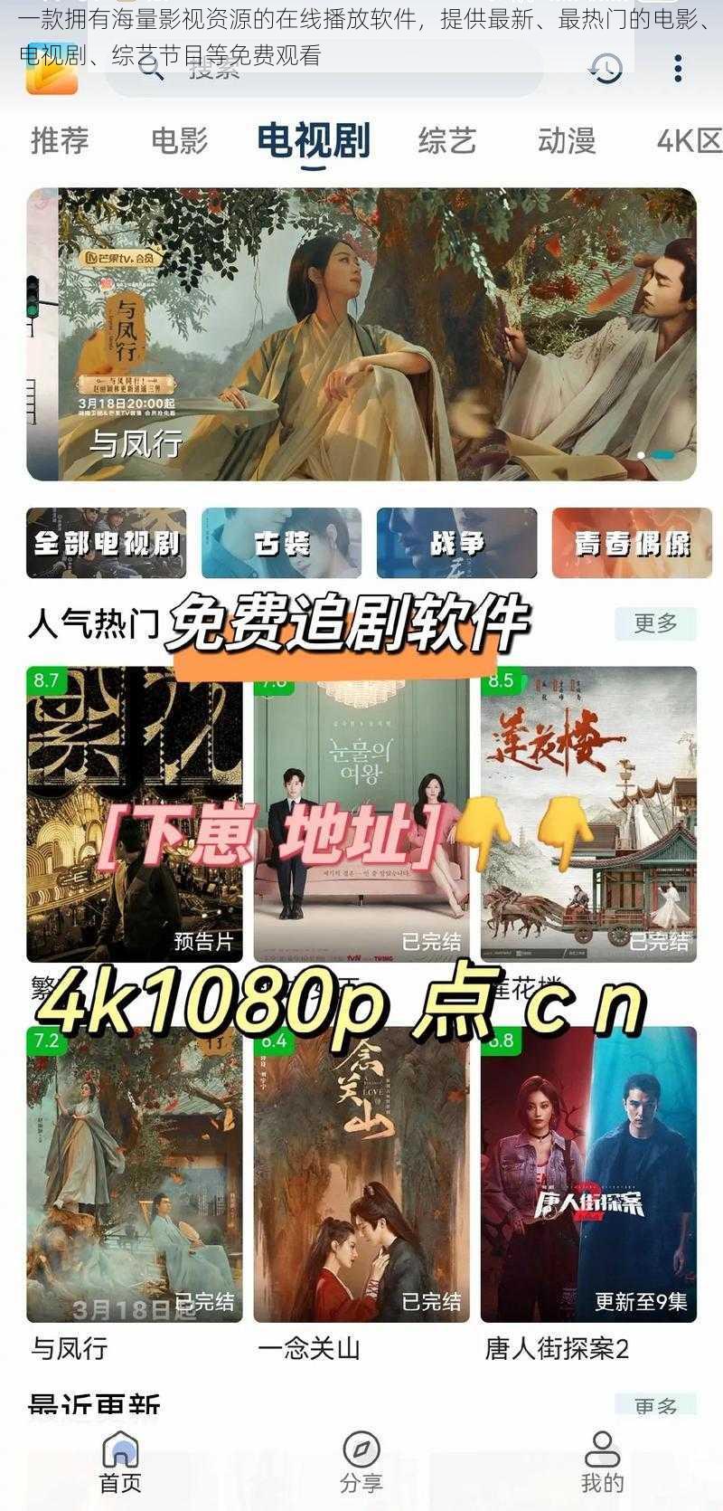 一款拥有海量影视资源的在线播放软件，提供最新、最热门的电影、电视剧、综艺节目等免费观看