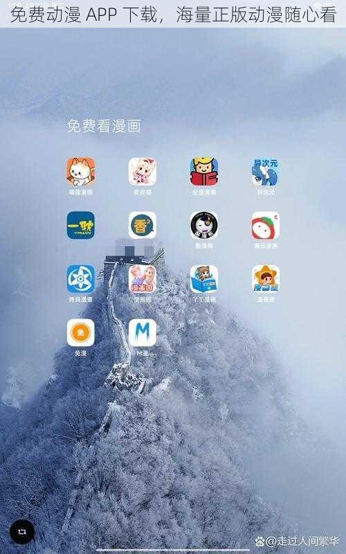 免费动漫 APP 下载，海量正版动漫随心看