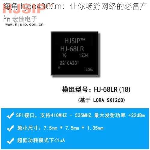 海角 hjdo43CCm：让你畅游网络的必备产品