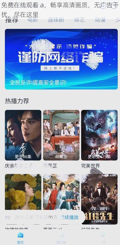 免费在线观看 a，畅享高清画质，无广告干扰，尽在这里