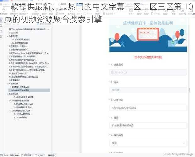 一款提供最新、最热门的中文字幕一区二区三区第 10 页的视频资源聚合搜索引擎