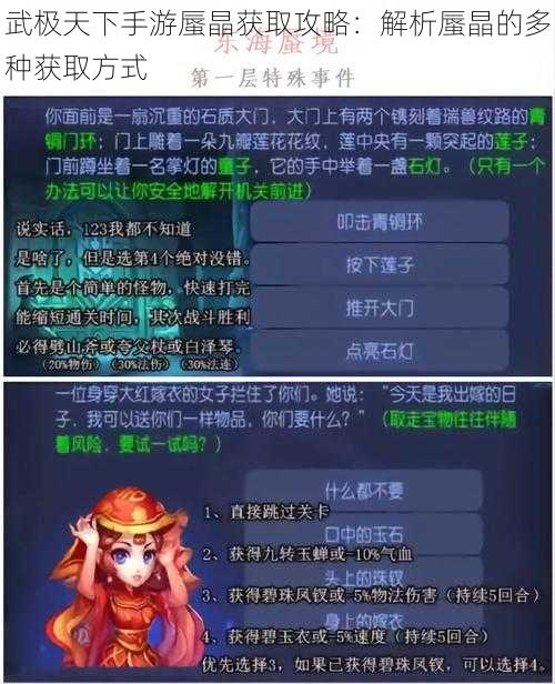 武极天下手游蜃晶获取攻略：解析蜃晶的多种获取方式