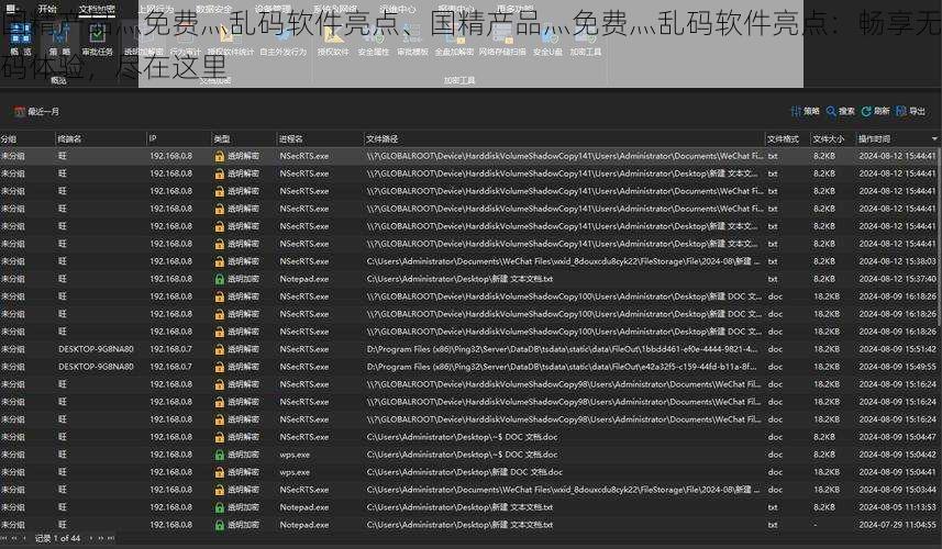 国精产品灬免费灬乱码软件亮点、国精产品灬免费灬乱码软件亮点：畅享无码体验，尽在这里