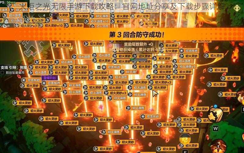 火炬之光无限手游下载攻略：官网地址分享及下载步骤详解