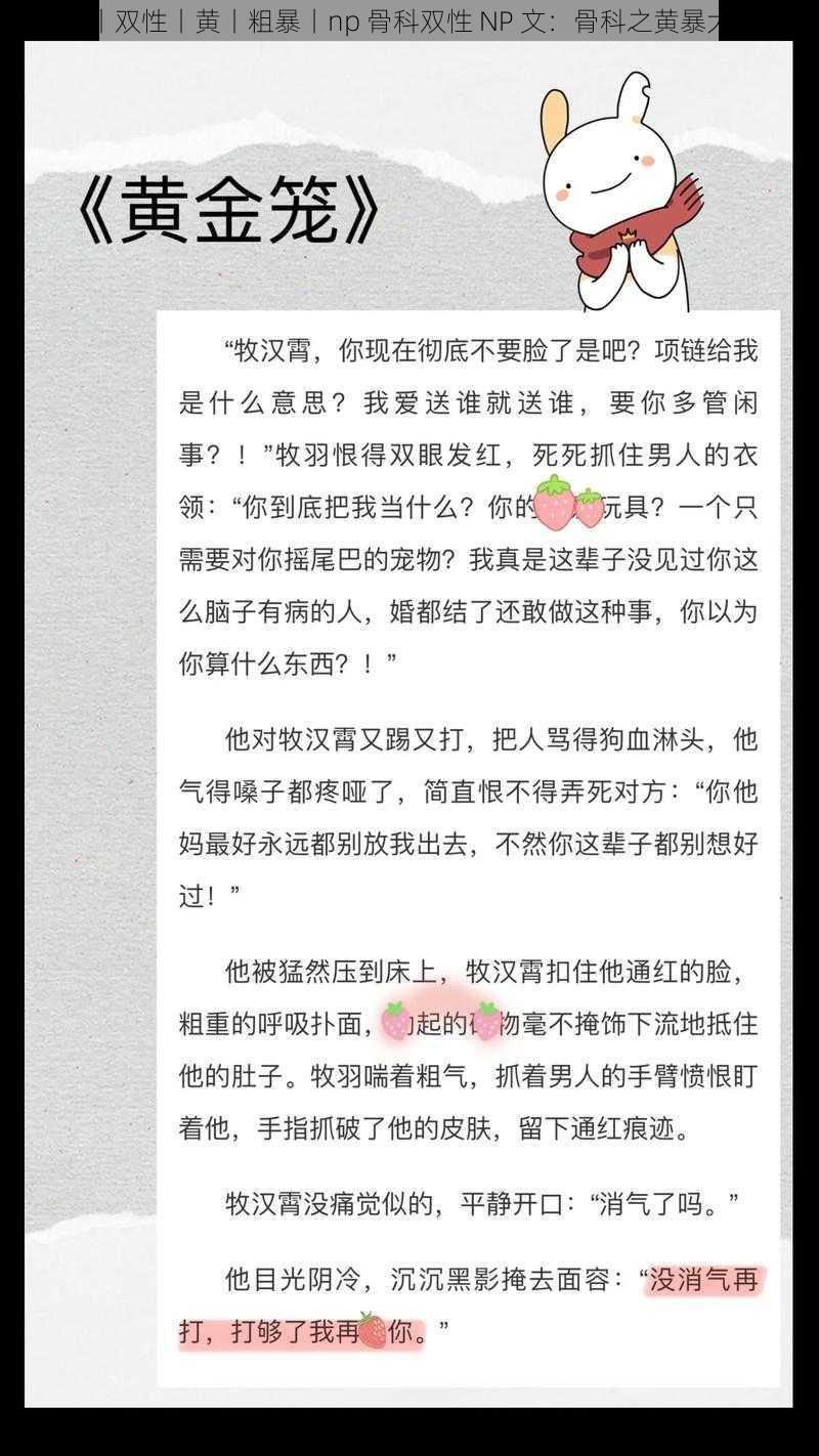 骨科丨双性丨黄丨粗暴丨np 骨科双性 NP 文：骨科之黄暴大乱斗