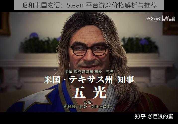 昭和米国物语：Steam平台游戏价格解析与推荐